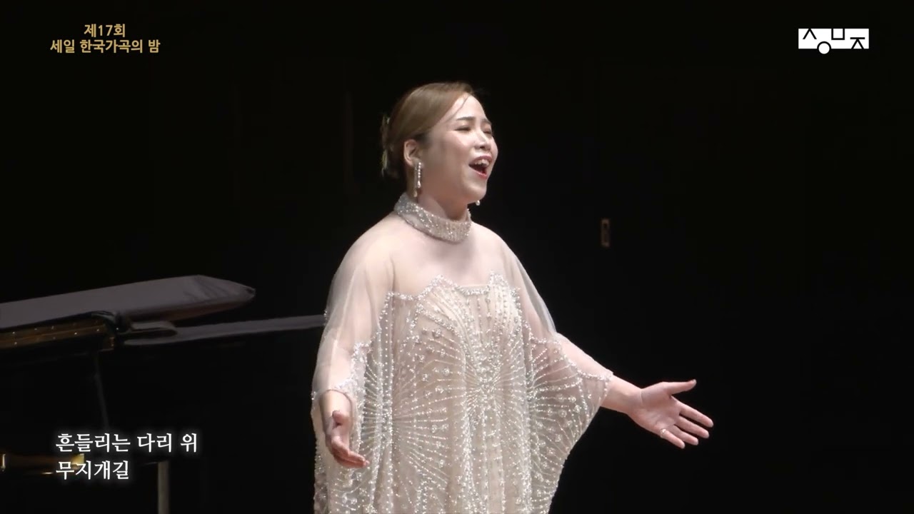메조 소프라노 방신제 - 꿈길 (김소월 시 | 김주원 작곡) The Path of Dreams | 창작가곡 (Art song)