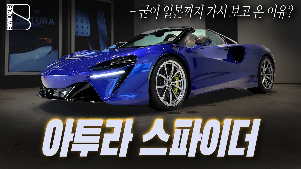 아투라는 역시 스파이더가 정답?!