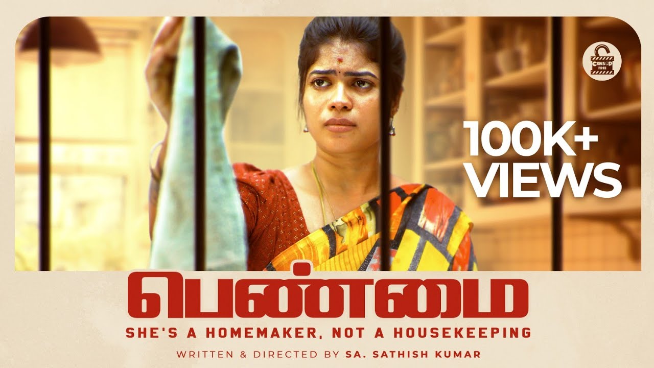 பெண்மை🙍🏻‍♀️| She's a Homemaker, Not a Housekeeping |Ft. Sathyapriya Asha | Guru | 4K @CensorFreeOffl