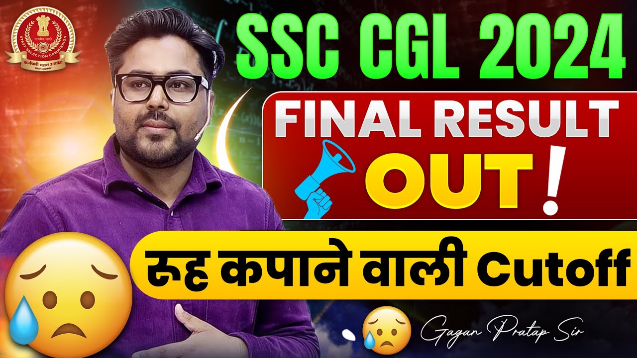 SSC CGL 2024 Final Result OUT | 😨 Cutoff Now! | Gagan Pratap Sir #ssc #cgl #ssccgl