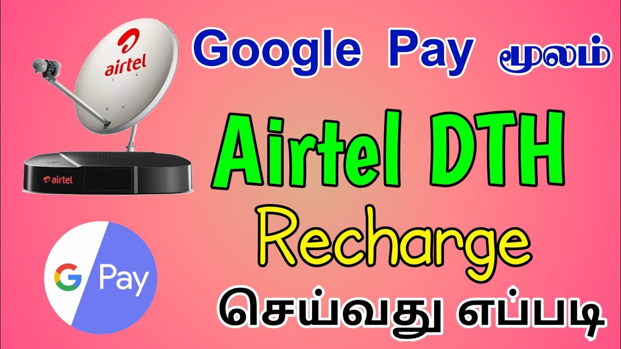 Gpay Airtel DTH Recharge in Tamil | How to Airtel DTH Recharge in Google Pay | TMM Tamilan