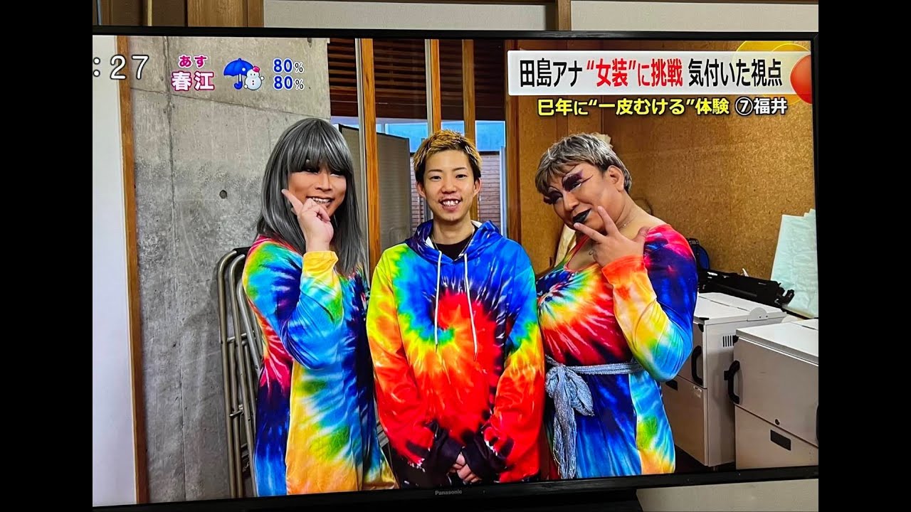 花華院姫子インタビュー　福井テレビ　田島アナ女装体験