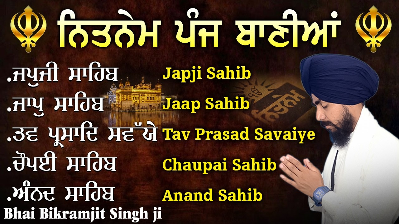 ਨਿਤਨੇਮ ਪੰਜ ਬਾਣੀਆਂ | Nitnem Sahib | Panj Bania Da Paath Japji sahib | Bhai Bikramjeet Singh Ji