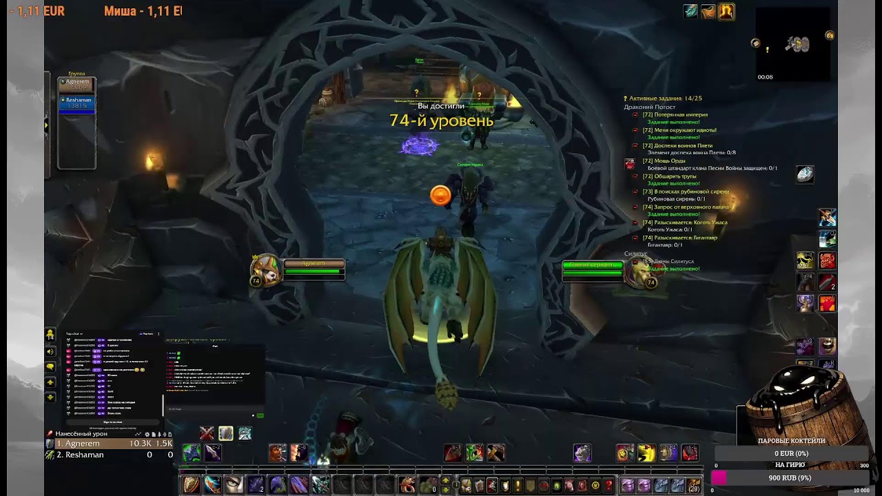 WoW MoP classic Играем на мегасервере!