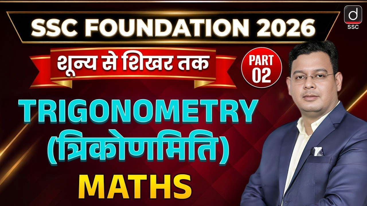 SSC FOUNDATION 2026 | TRIGONOMETRY-1 | Maths by Vivek Singh Rawat Sir | Maths for All SSC Exams
