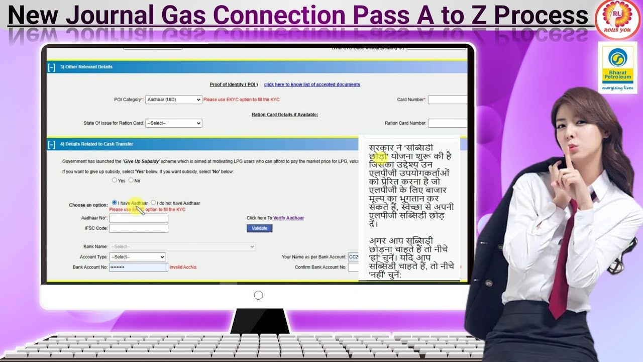 Bharat Gas Journal New Single Bottle  / Double  Bottle Gas Connection Pass Full Procces । New Update