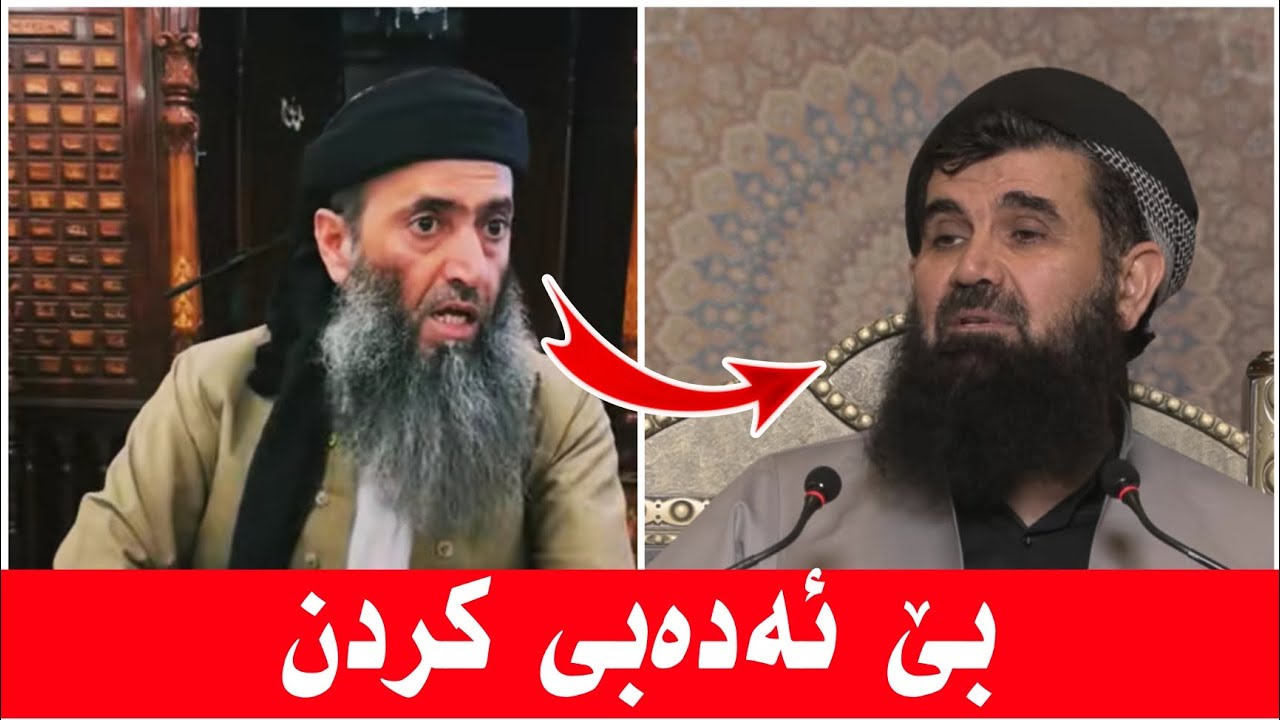 تۆ سەیر ئەم بێرێزیە شۆکت دەکات هی بە ناو مامۆستا کاوە کوردی کە بە زانای کوردستانی دەکات د.عبداللطیف