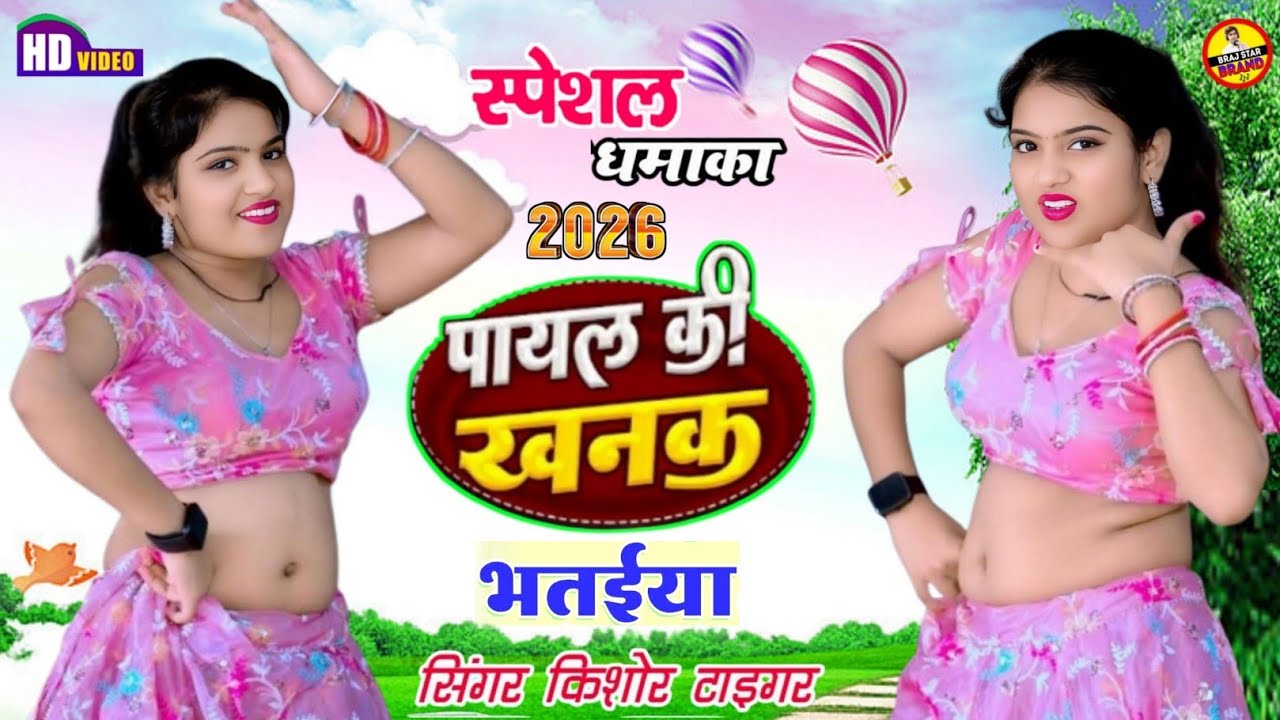 धमाकेदार विवाह भतईया || भात गजब को लइयो || Singer Brajkishor & Harishankar Tiger 