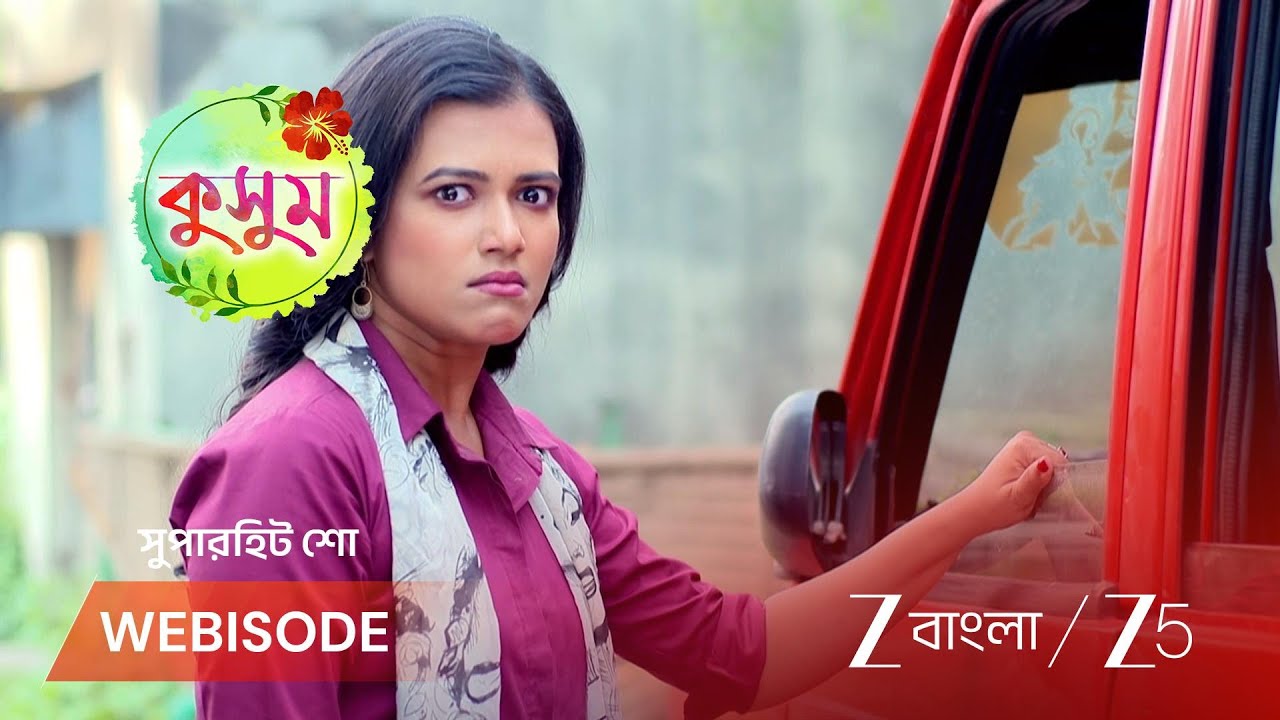 KUSUM | কে এই ষড়যন্ত্রের পিছনে?