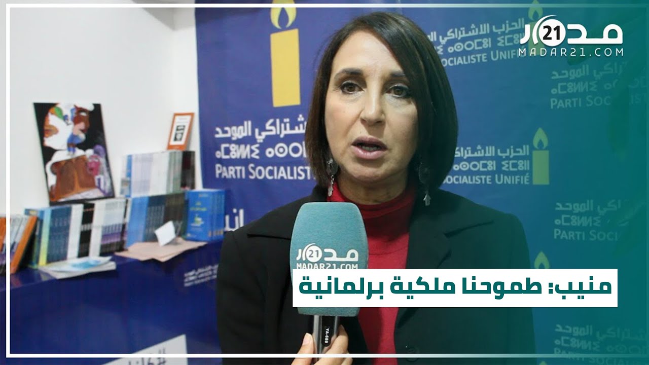 منيب: طموحنا ملكية برلمانية وانتخابات شتنبر ردة سياسية.. ونعيش زواجا للسلطة والمال