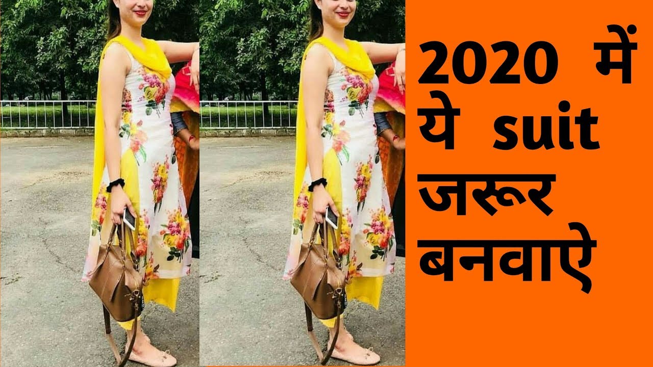 2020 में  suits  का  नया trend #fashion  #stylingtips #latesttrend /punjabi  suits