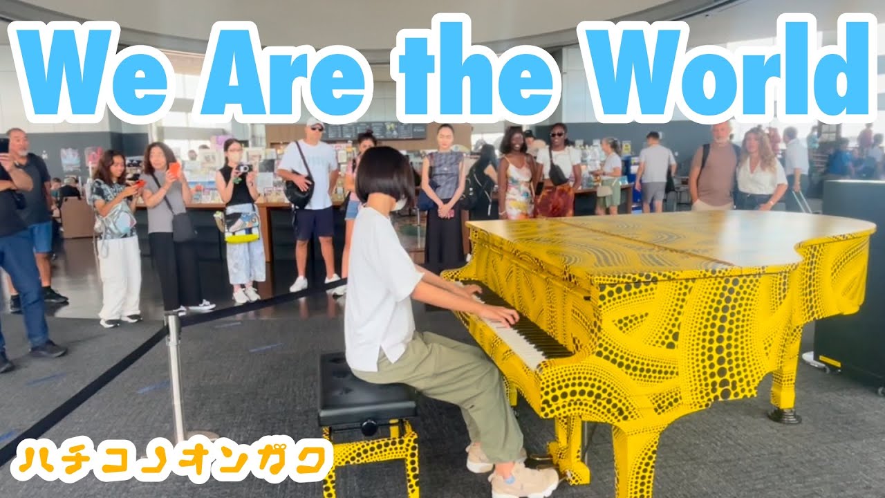 都庁ピアノWe Are the World - U.S.A. For Africa 🌏 Tokyo Metropolitan Government Building Piano Cover-Age15