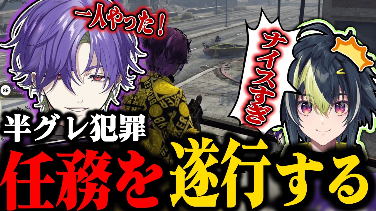 【#NEWTOWN】妖縁ノ宴半グレ犯罪でやっとキルを取るグラニット【グラニット/伊波ライ/切り抜き】