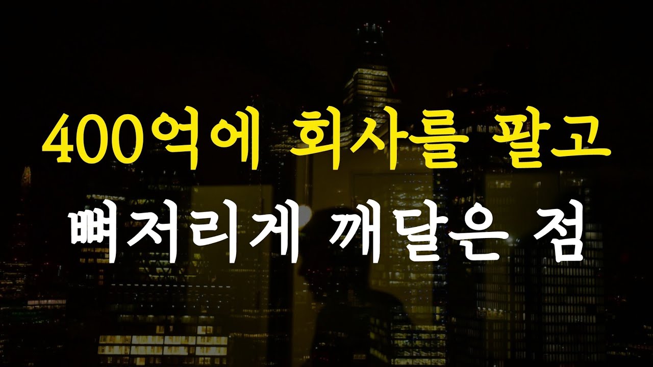[3강] 아이큐보다 훨씬 더 중요한 지능이 있습니다. 진짜 모르면 평생 억울할 수 있습니다.