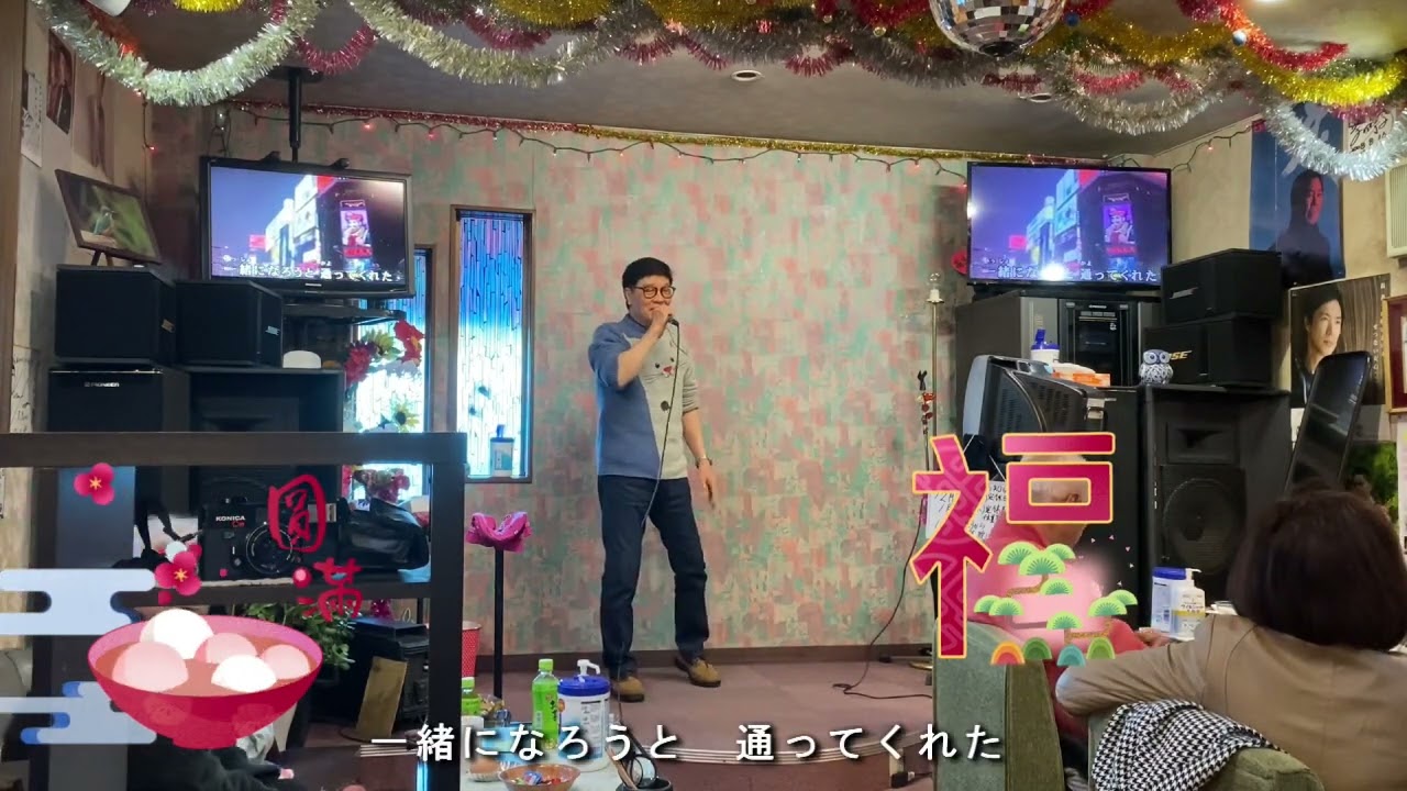骨から泣きたい雪子です　土屋ひろし　2023忘年会