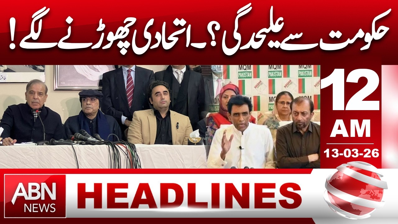 Government Facing Separation? Allies Starting to Leave | 12 AM Headlines |  ABN News