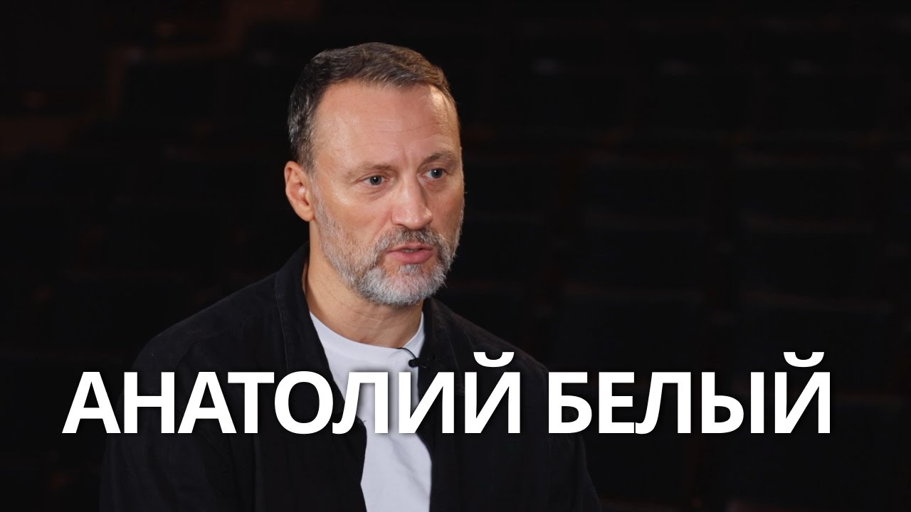 Анатолий Белый. Гешер, 7 октября, война, театр во время войны,  кино, новая жизнь, не смотря назад