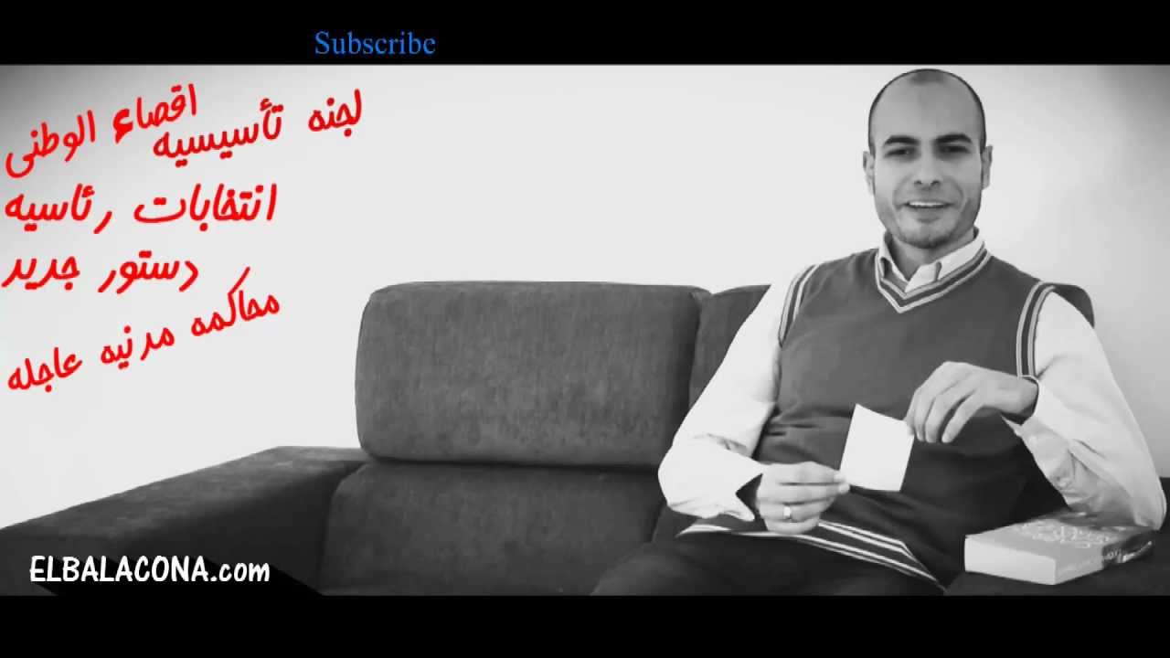 Elbalacona.com الورقة العملاقة و عبقرية ادارة الثورة