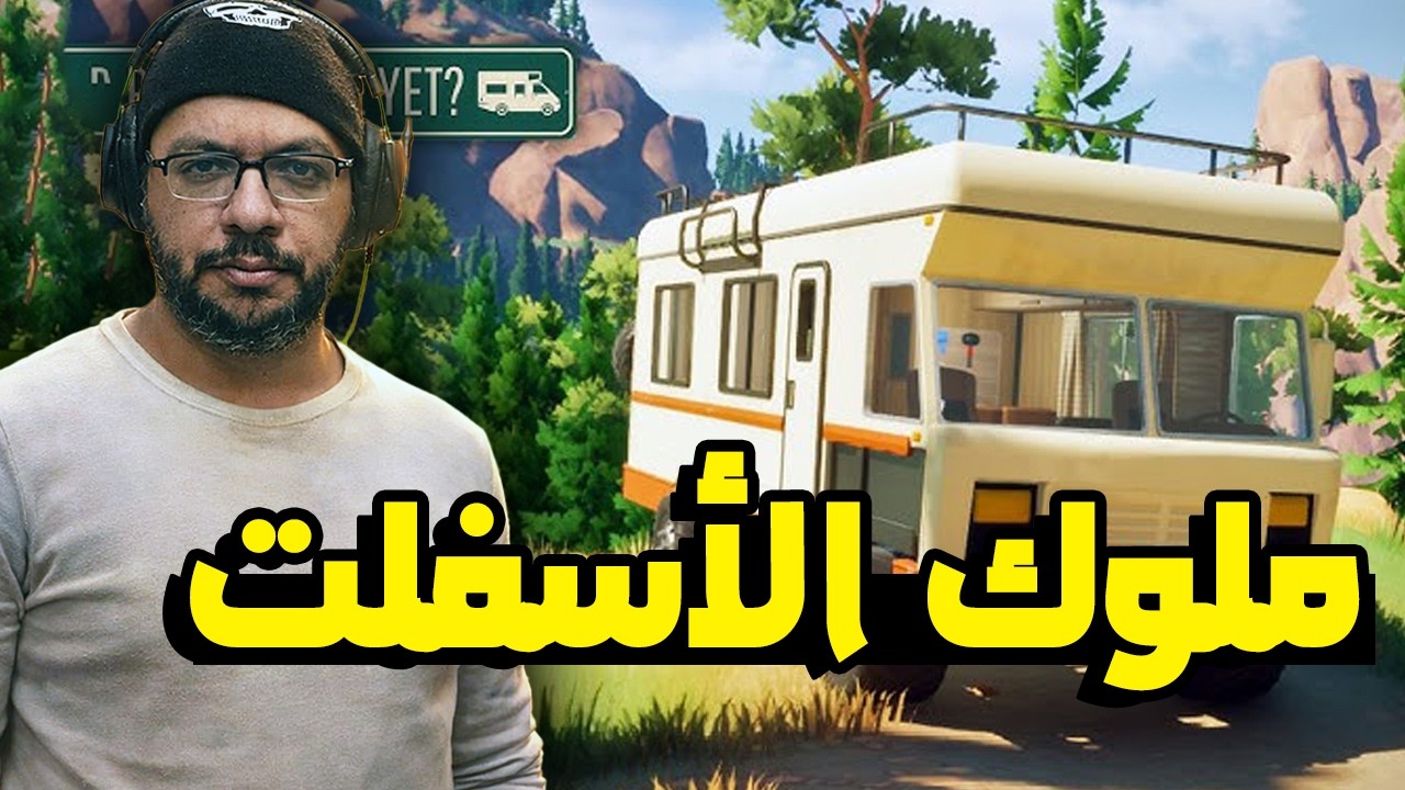 RV There yet: اول مرة اجرب اللعبة مع اخويا هوندا