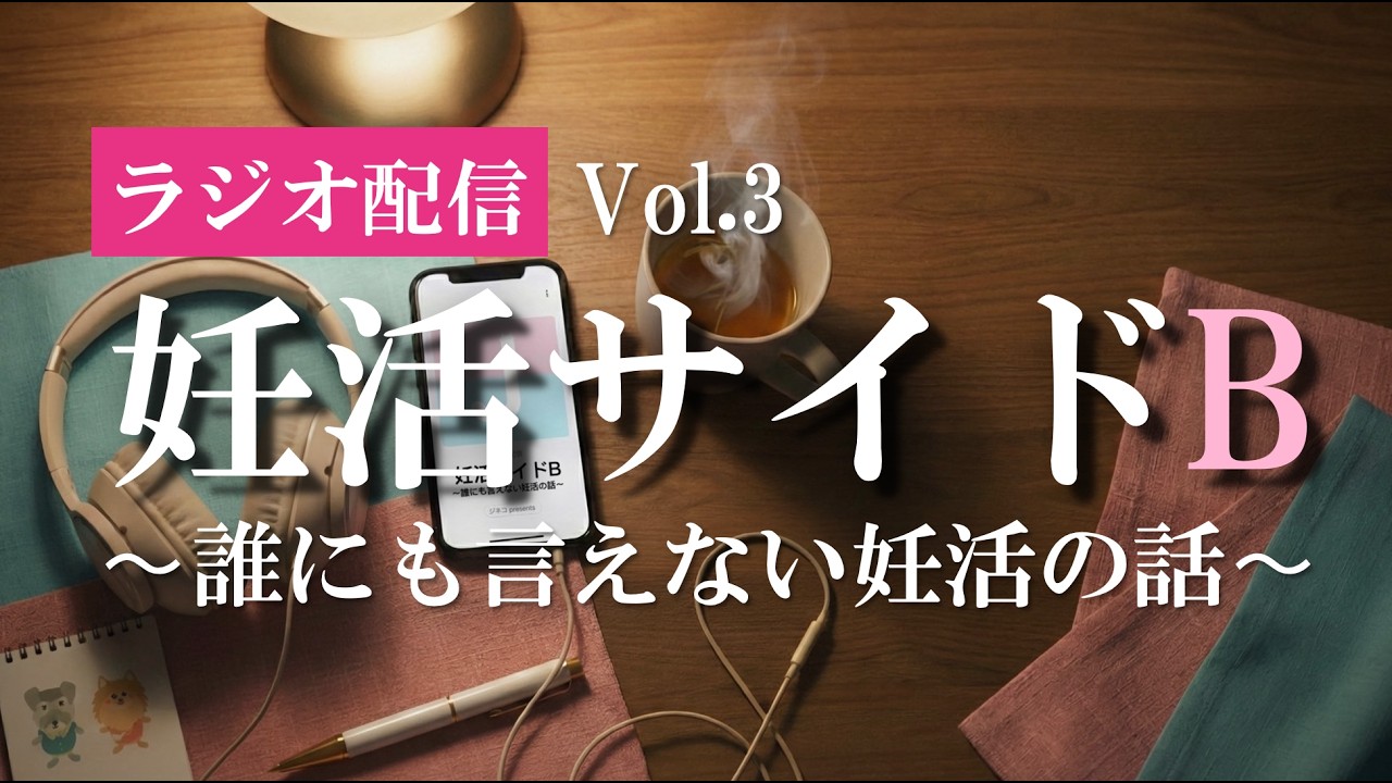 【真の顔とは!?】TVで話題になった妊活の初耳学、出演された林Dr.って実際妊活さんの間で⚪︎⚪︎と言われているんです/妊活Dr.に聞いた着床しやすくなる方法