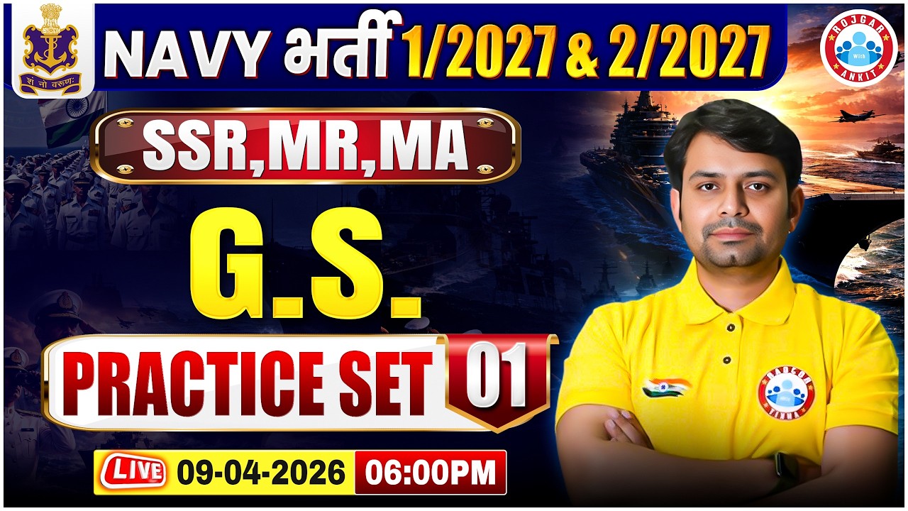 Navy SSR, MR GS Classes 2026 | Navy GS Practice Set - 01 | GK GS For Navy 1 2027 Medical Assistant