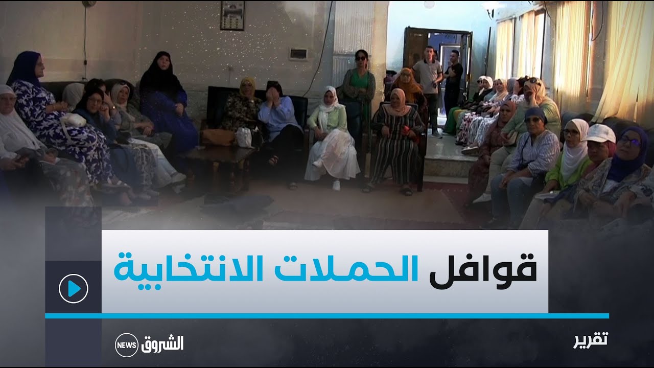 سكيكدة.. قوافل الحملة الانتخابية تركز على العمل الجواري وتستهدف المجمعات التجارية الكبرى