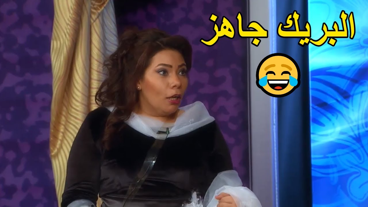 🤣🤣 الوجبة اللي بيدوها للمثل جاهزة 😅 ايمان السيد تخرج عن النص مع طارق الابياري