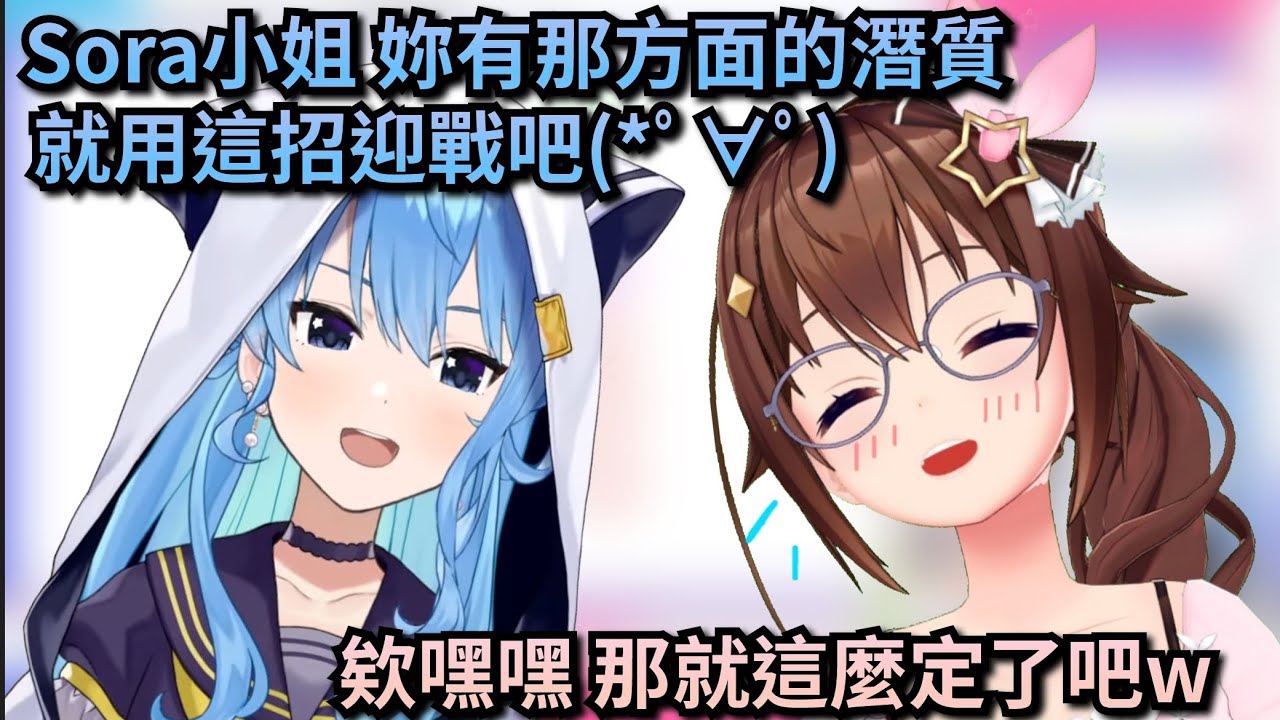 【Vtuber精華】發現空媽在階梯法有一點潛質瘋狂慫恿空媽用來迎戰的星街【Hololive中文】(時乃空/ときのそら)(星街彗星/星街すいせい)