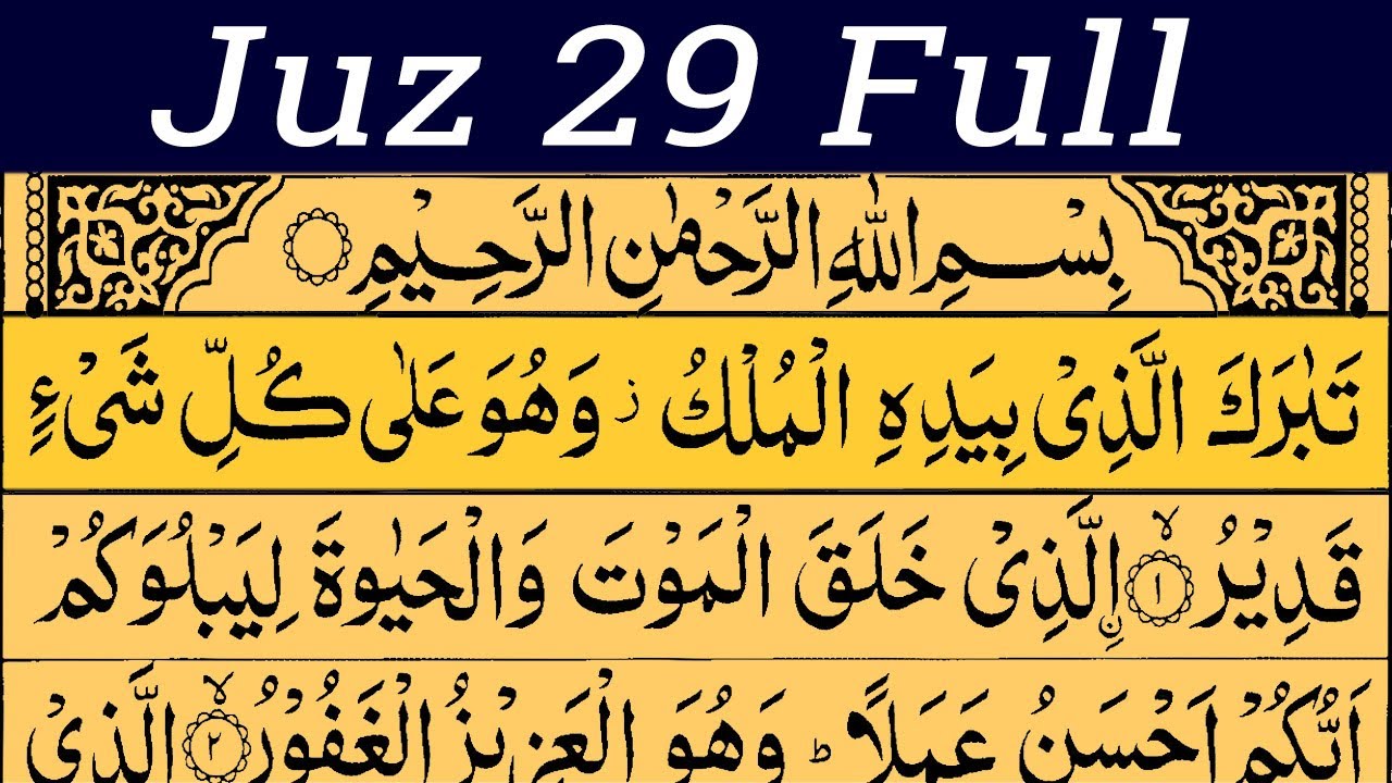 Para 29 Full | Quran Recitation With Text | Juz 29 Full