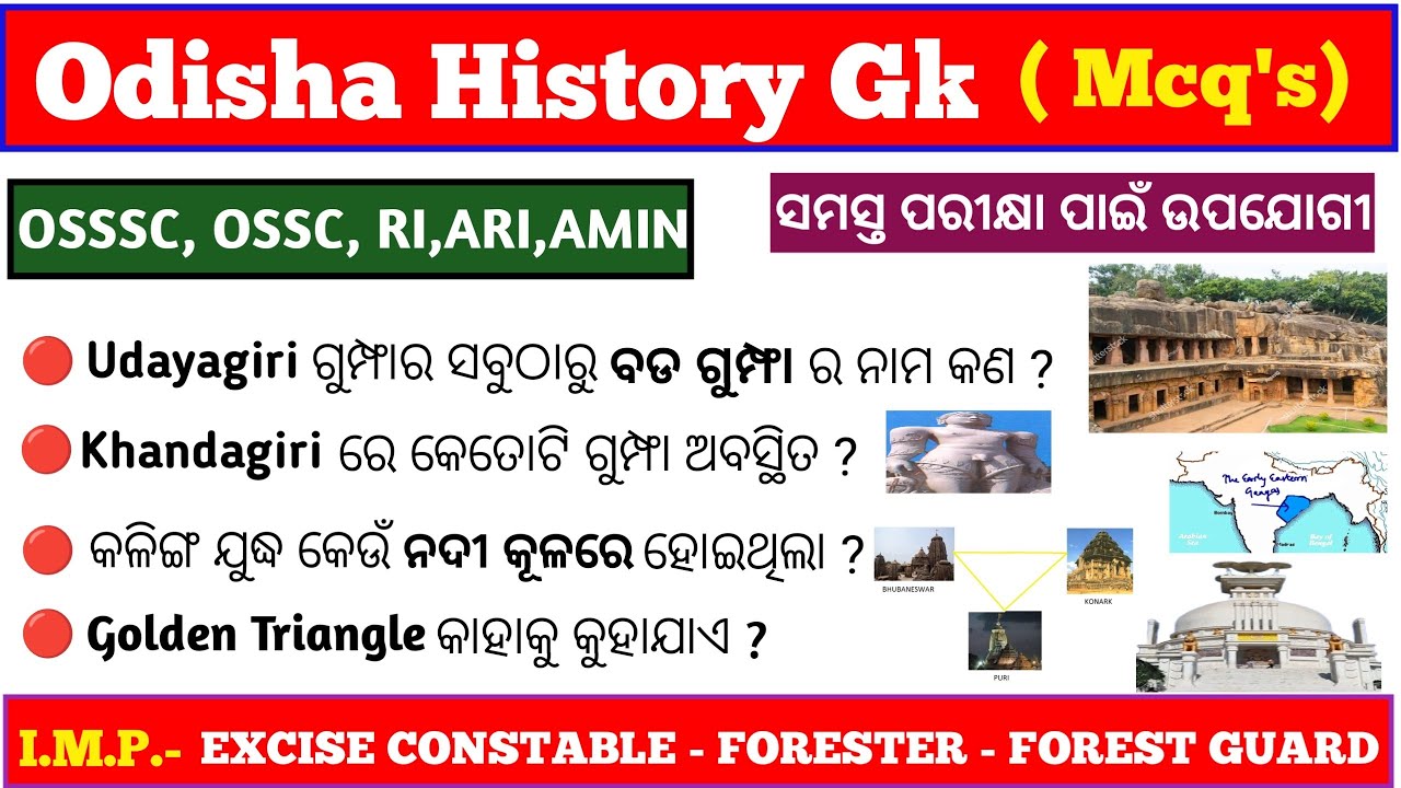 Odisha history Gk Questions | Forest Guard | Forester | history Gk Questions | Ri | Ari | Amin |