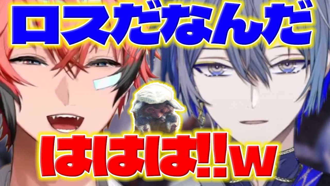 【義務ロウきゅんロス】新しい言葉も生まれるロウくん達のアイスボーン生活【小柳ロウ/赤城ウェン/にじさんじ/新人ライバー】