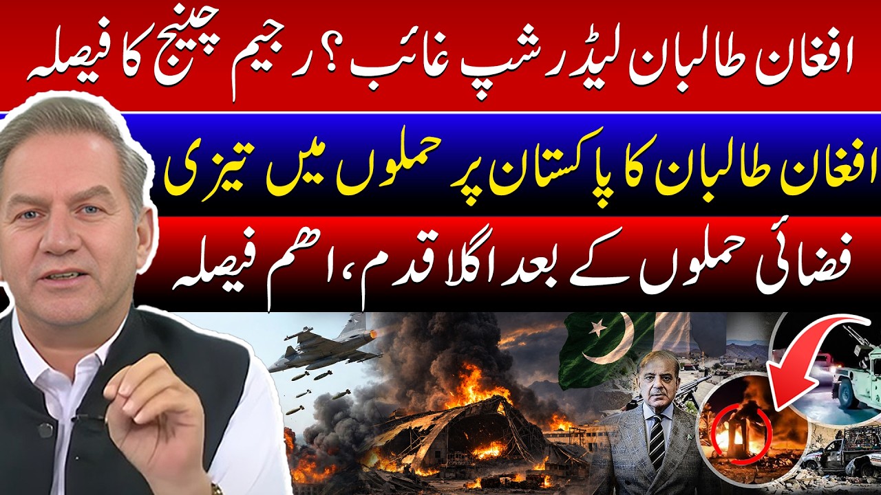 Pak stri*kes on T@liban, talks of Taliban regime change in town,
