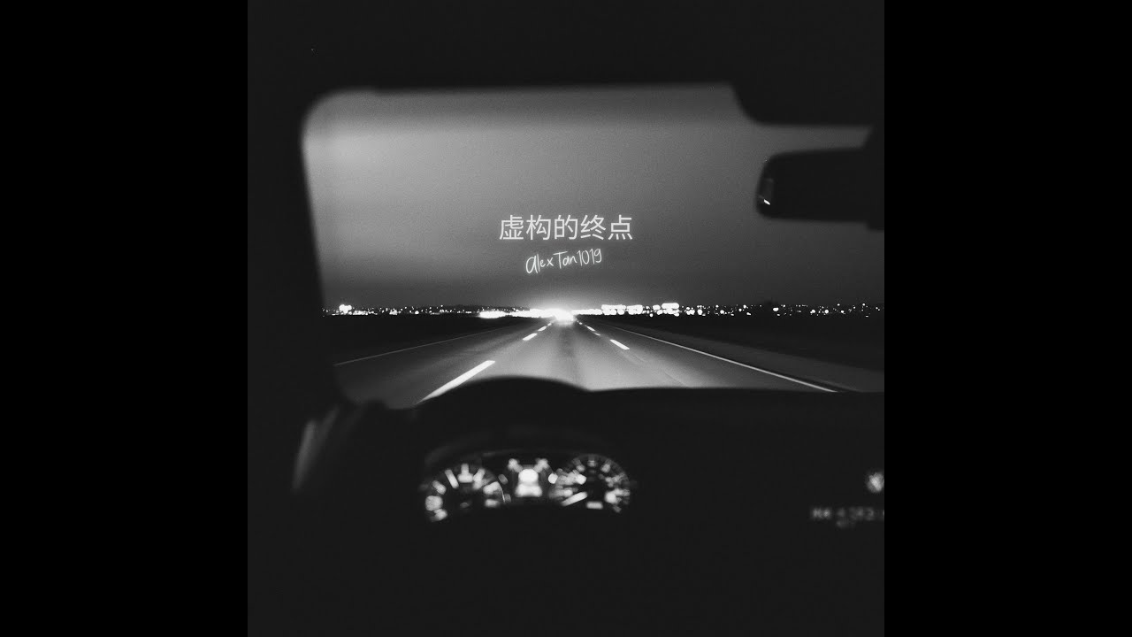 07 - 西西弗斯的车票 - made with SUNO AI Music Lyrics Video