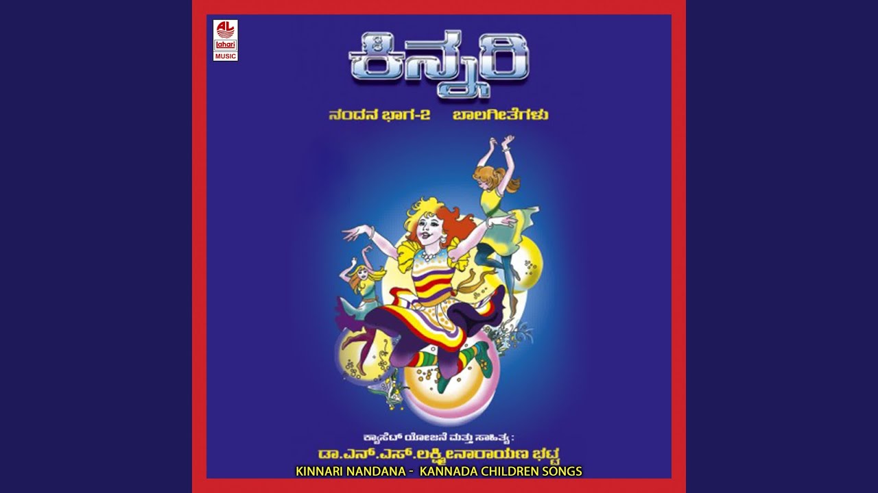 Amma Amma Onde Ondu