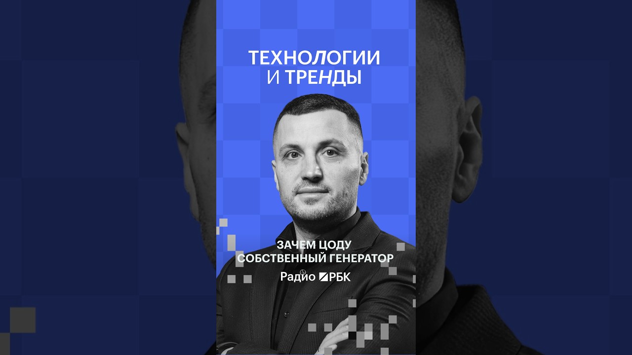 Зачем дата-центрам нужны отдельные генераторы