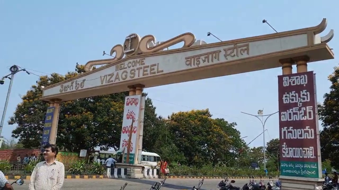 Vizag steel plant main gate