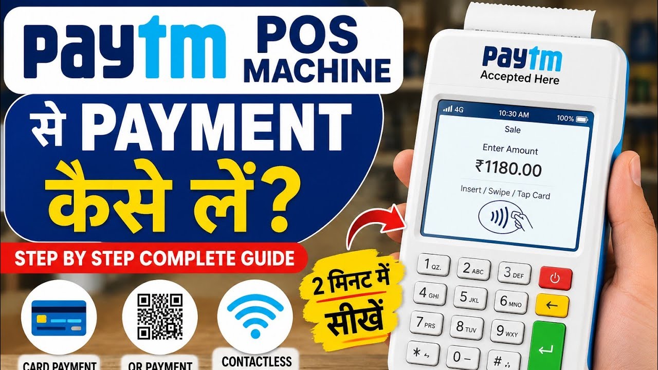 Paytm pos machine use kaise kare || how to use paytm card machine 