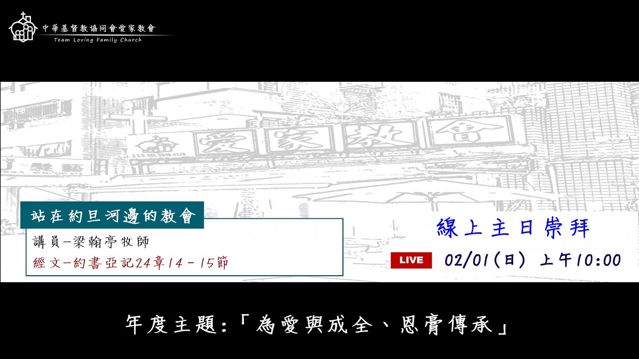 2026/02/01主日敬拜