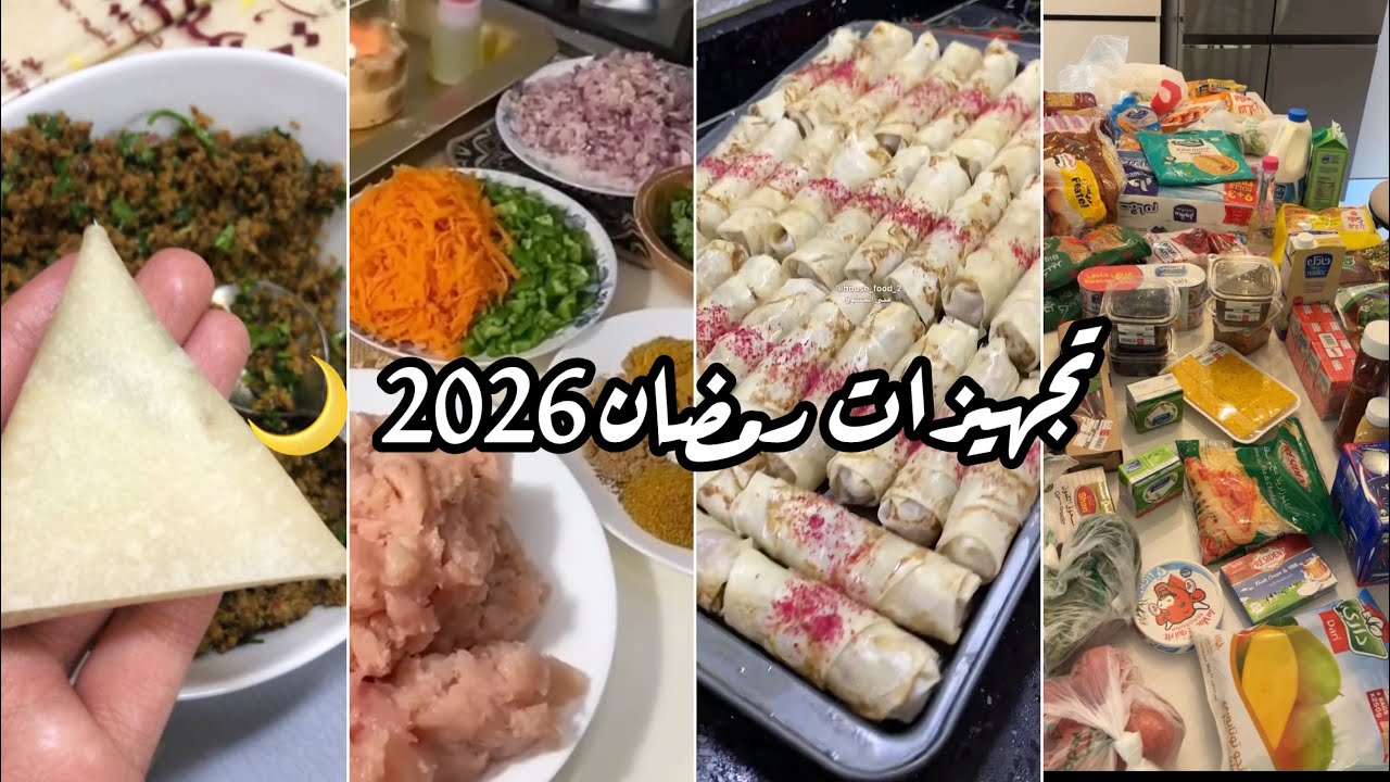 سلسة تجهيزات مفرزنات رمضان 🌙📿 ||  مشتريات 🛍️
