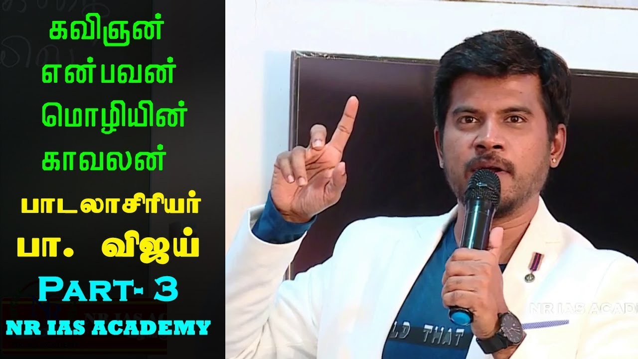 Pa. Vijay Motivational Speech at NR IAS Academy || Part - 3