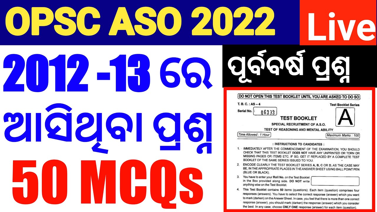 ASO MATH PREVIOUS YEAR QUESTIONS DISCUSSION || ASO MATH 2012-13 || OPSC ASO MATH CLASS 2022 ||