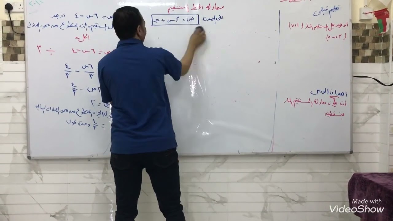معادله الخط المستقيم مباشر من الصف