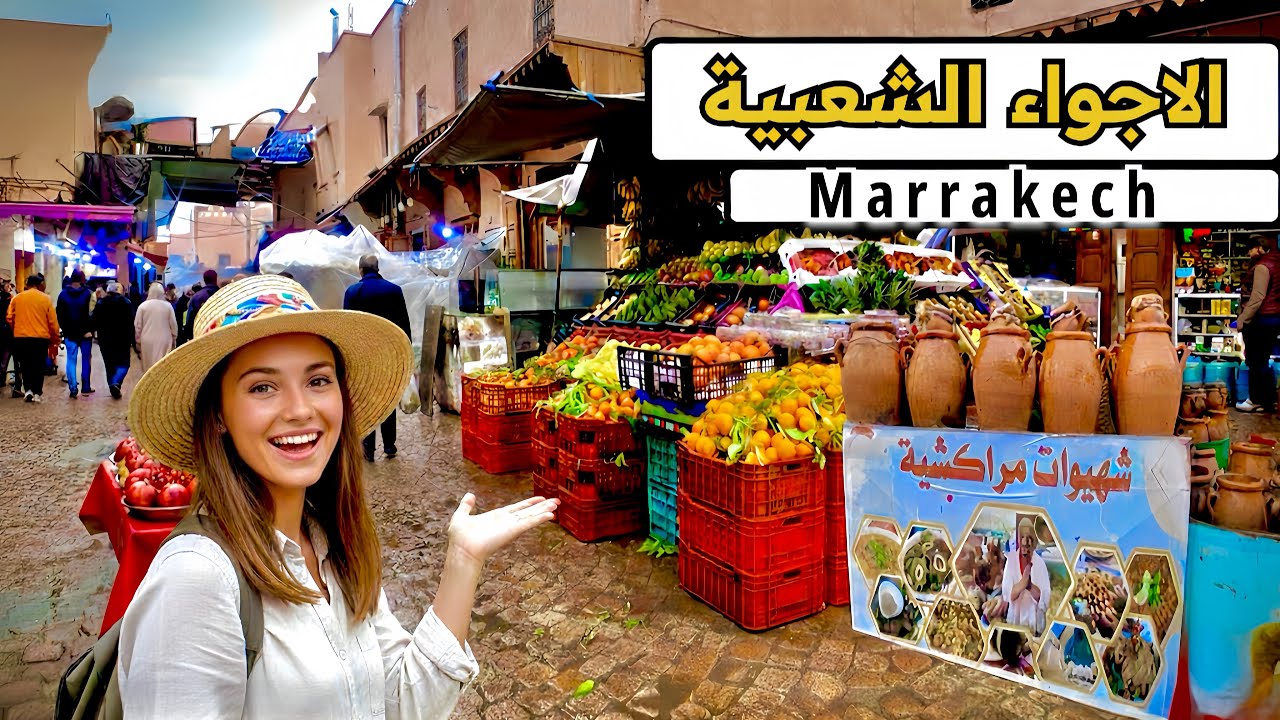 جولة في أحياء مراكش الشعبية الحقيقية&hellip; لن تصدق ما ستراه! 🔥 | Marrakech Walking Tour