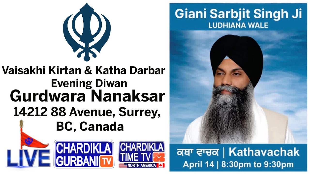 🔴Live- ਤੁਸੀਂ ਵੇਖ ਰਹੇ ਹੋ Gurdwara Nanaksar, Surrey | Evening Kirtan 14 APRIL 2026 ਸ਼ਾਮ ਵੇਲੇ ਦਾ ਕੀਰਤਨ
