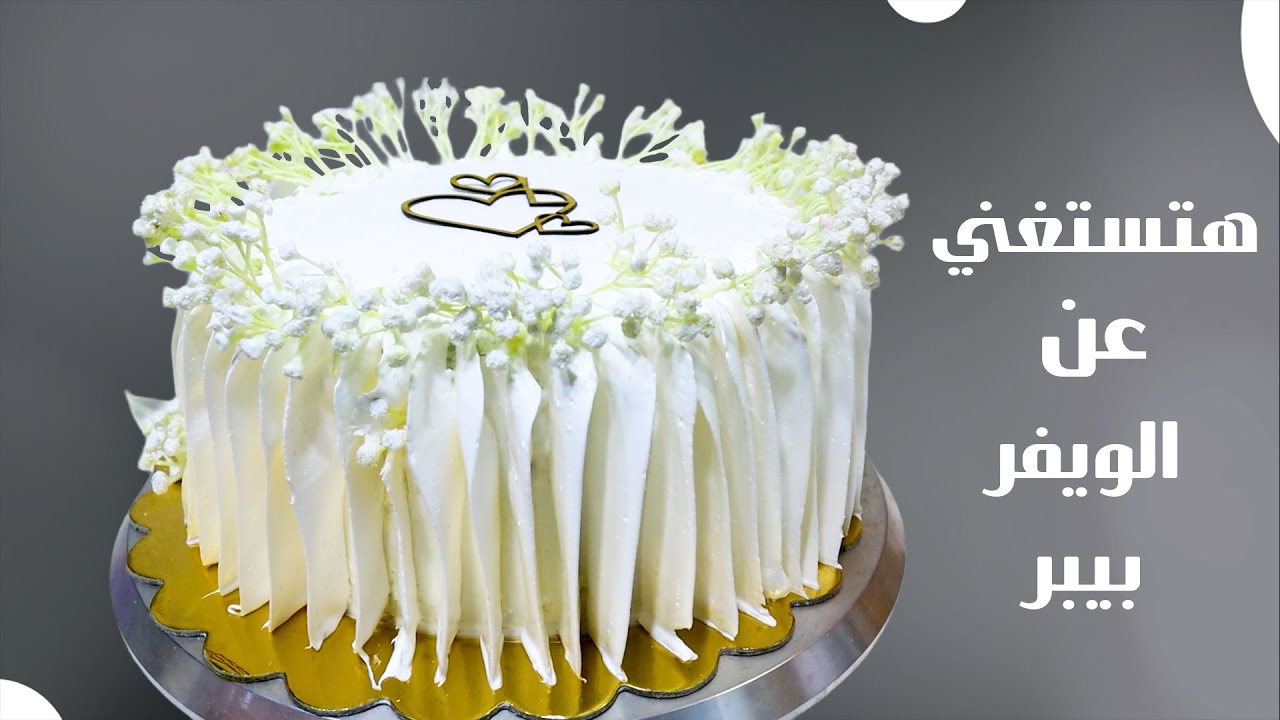 فكرة بديلة للورق الويفر | ولا أسهل | ولا أرخص 👌