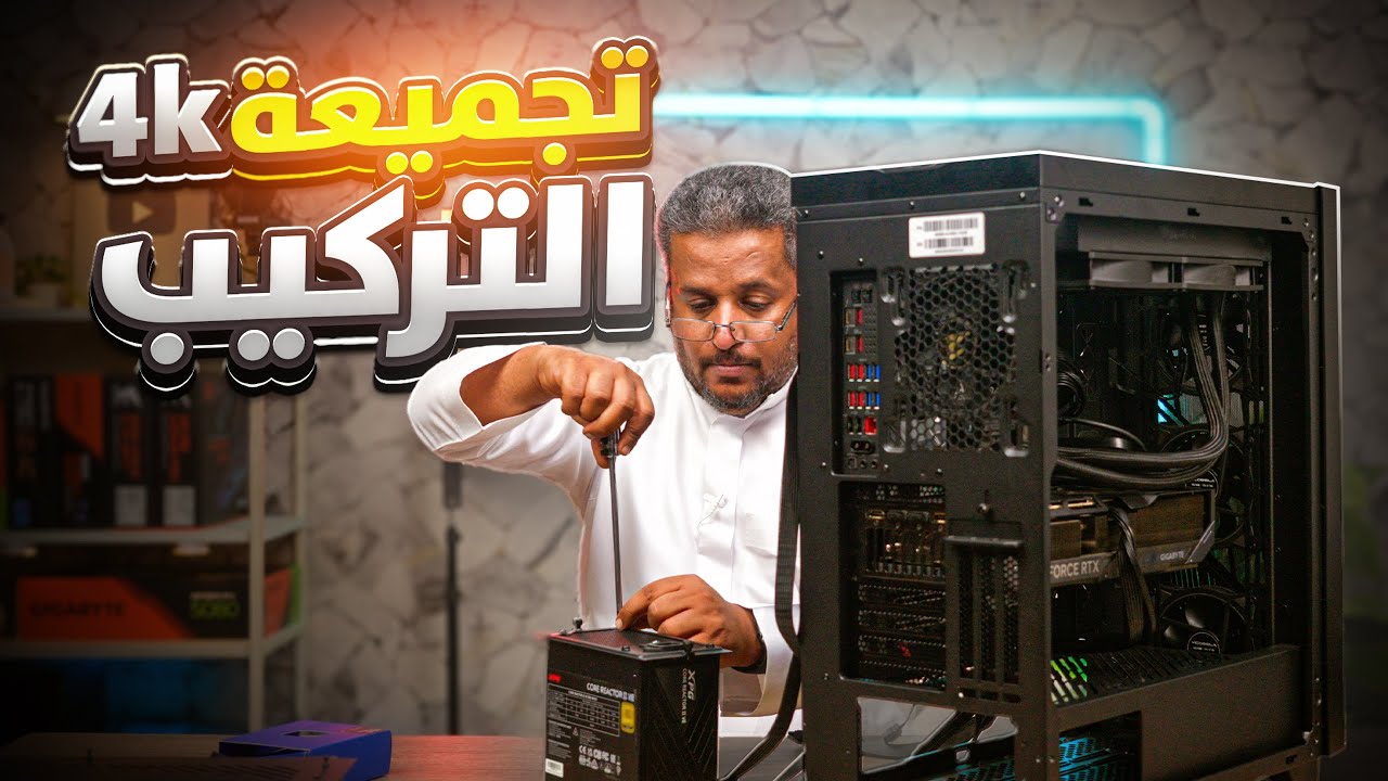 كيف تركب تجميعة بسهولة  - شرح كيابل الكيس والبور -