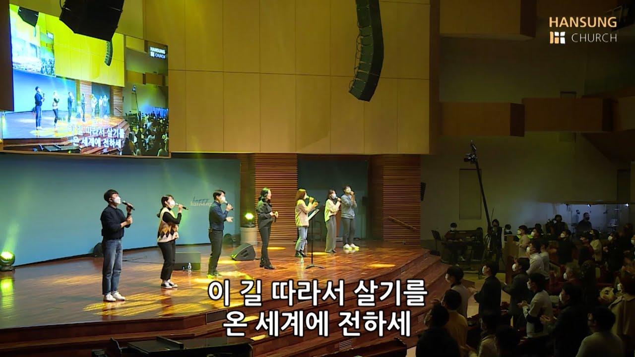 (찬송가 445장) 태산을 넘어 험곡에 가도 &   (찬송가 516장) 옳은 길 따르라 의의 길을 - 김윤진 간사 [20.11.13]