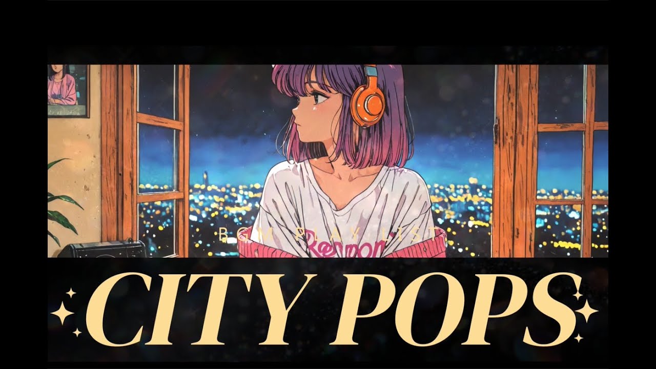【作業用BGM】しっとり流れるシティポップ・インストプレイリスト｜Calm City Pop Instrumental Playlist