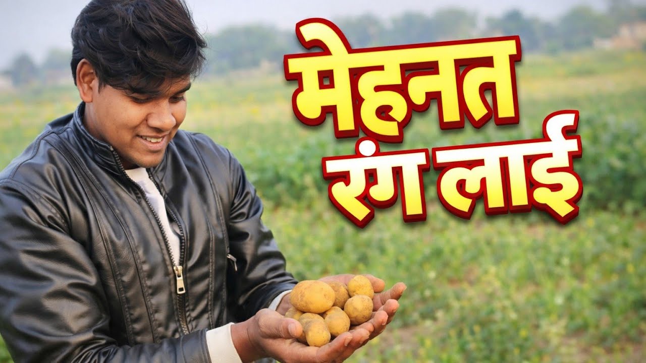  Mehnat Rang Laai | Gaon Ki Asli Mehnat | Village Vlog