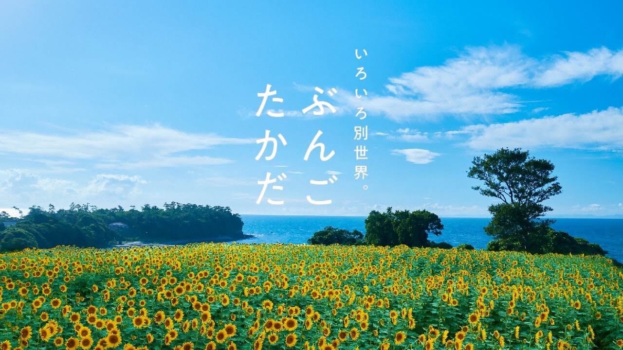 『いろいろ別世界。ぶんごたかだ～夏ver～』豊後高田市観光PR動画 【3分バージョン】